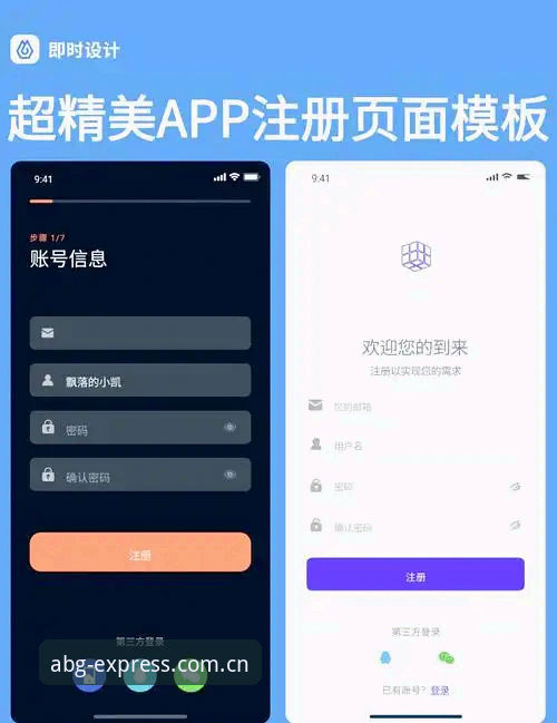 欧博abg最新网址 为什么选择欧博abg最新网址?如何高效完成官网注册与登录?