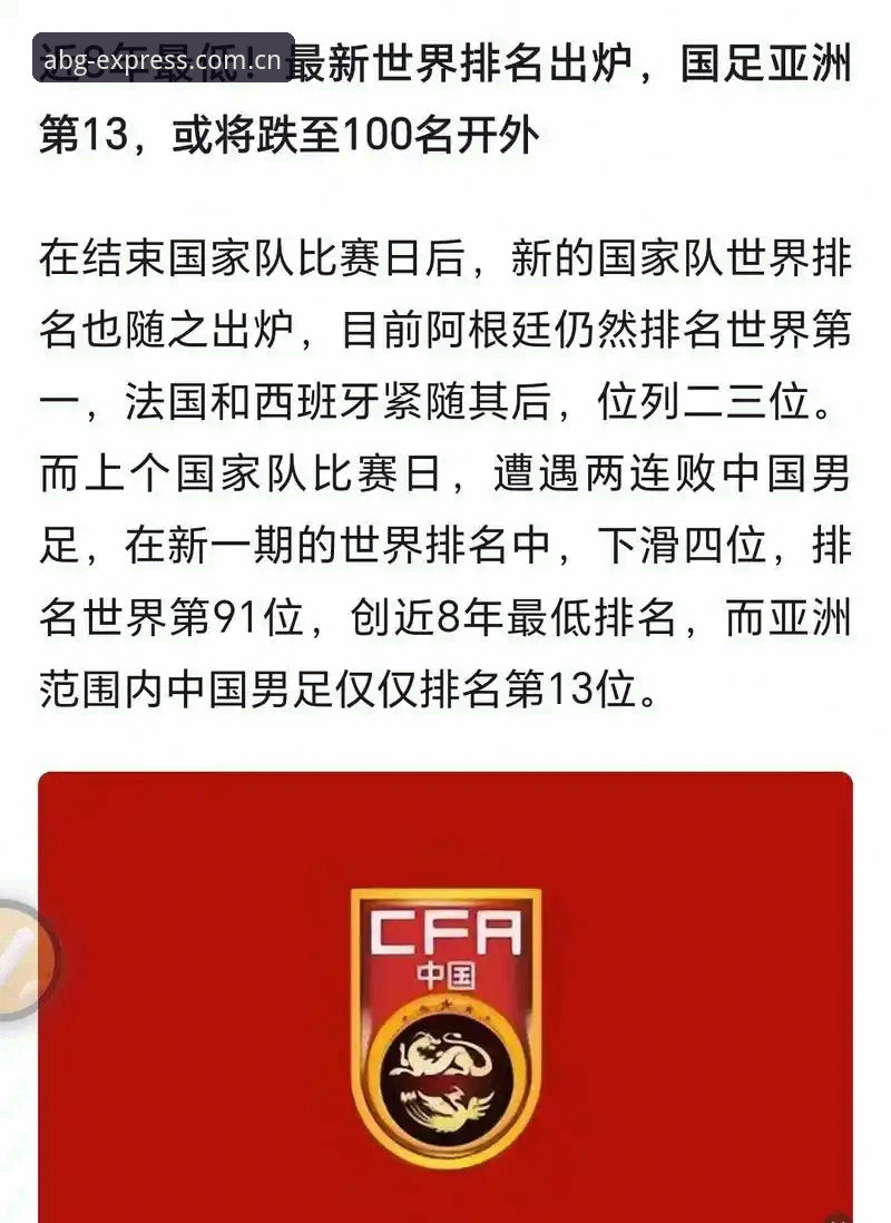 欧博abg官网下载 世界杯扩军至66队的5大影响与中国足球的3个转折点